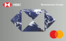 HSBC : Carte Mastercard<sup>MD</sup> HSBC Récompenses Voyage